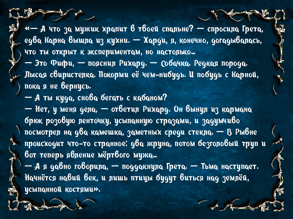 Отзыв о книге «Ловец душ и навья невеста» Ольги Ярошинской: мрачный  фэнтези-детектив с нотками тепла, надежды и любви | Книжная вселенная | Дзен