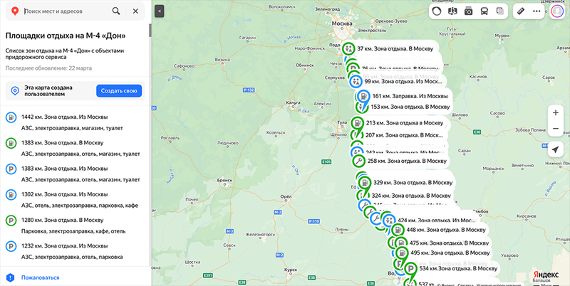 Трасса м 5 карта