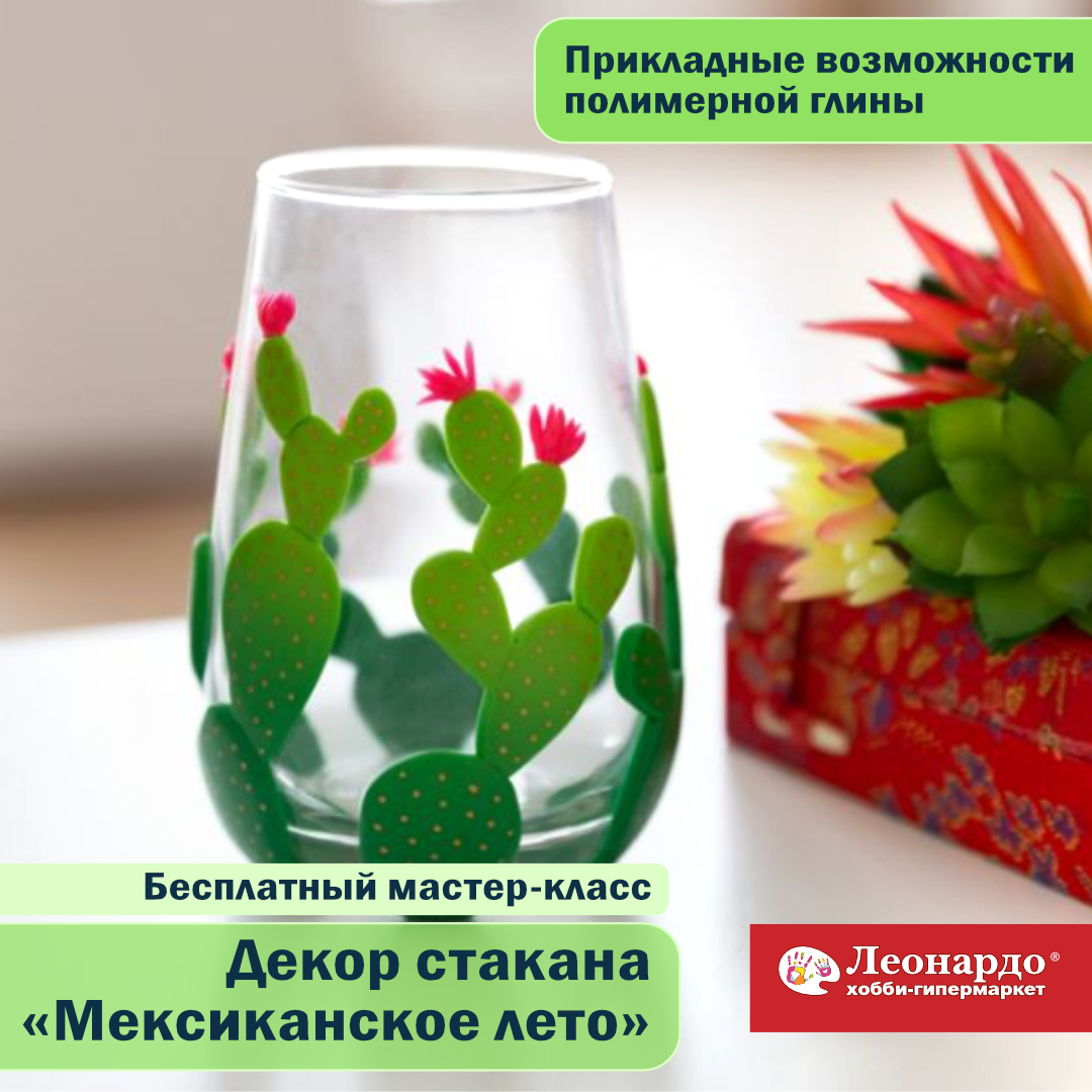 Стаканы Decor Style Glass / ДекорСтайлГласс: купить в интернет-магазине пластиковыеокнавтольятти.рф