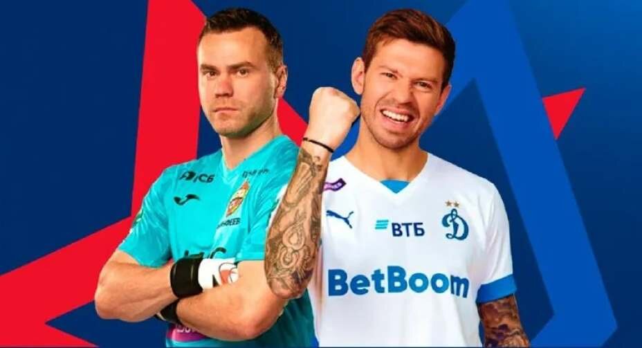    ЦСКА и «Динамо» сыграют в предсезонном «Братском кубке». Фото: Соцсети ЦСКА