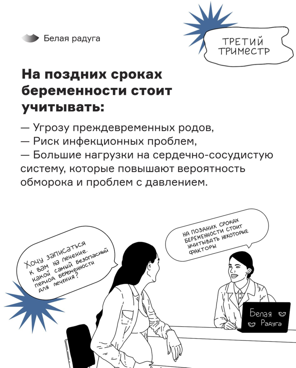 Если при беременности заболел зуб, не игнорируйте боль и другой дискомфорт в полости рта — обратитесь к стоматологу.