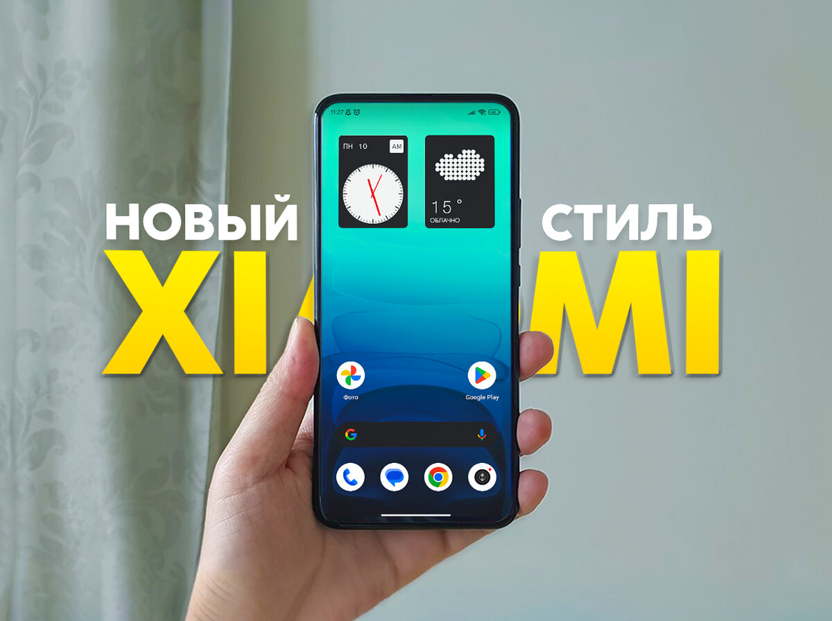 Значки MIUI 15 и приложения из Nothing Phone: Как установить не дожидаясь  обновления смартфона? | На свяZи | Дзен