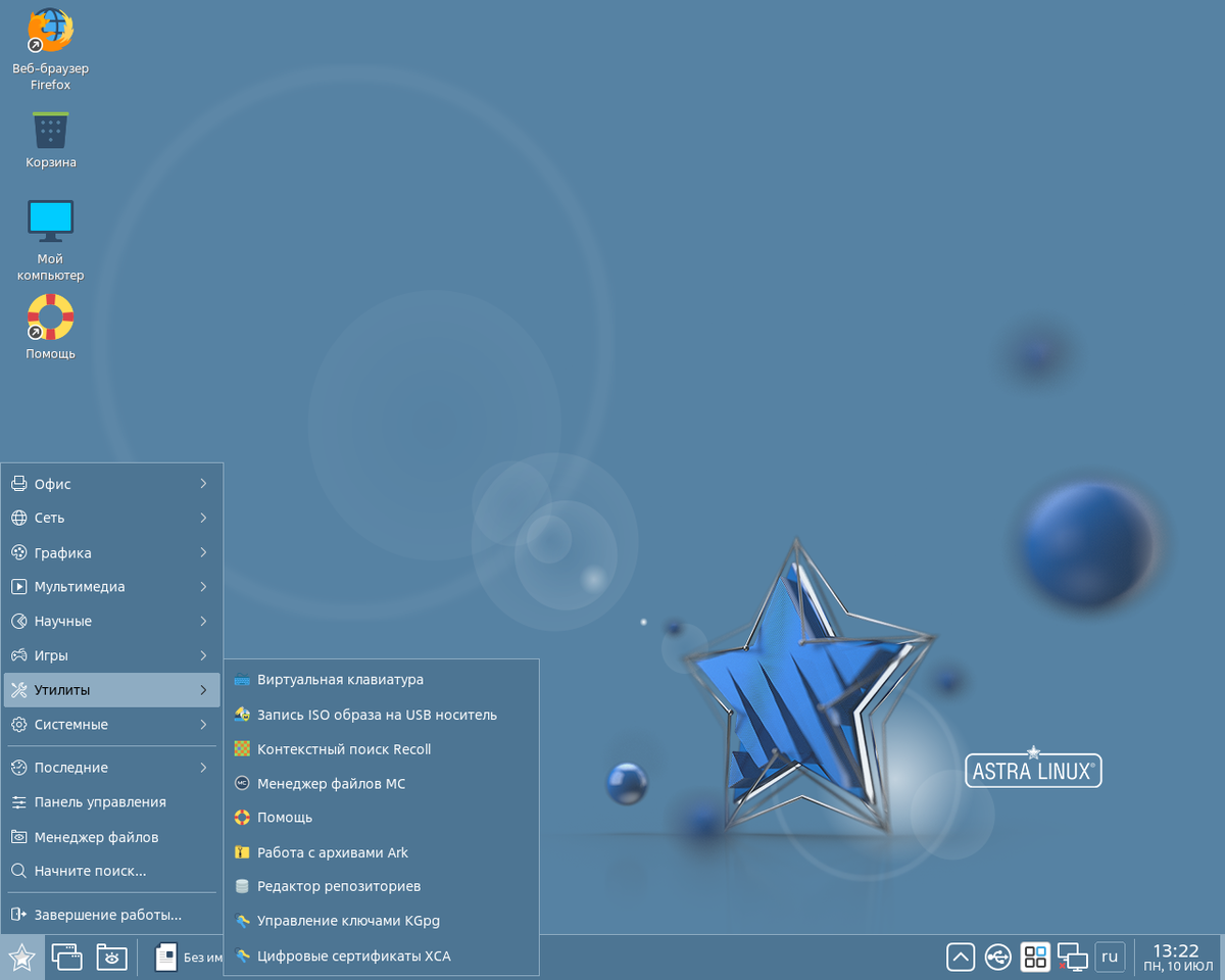 Astra Linux — Моменты Установки И Краткий Обзор | Движение-Жизнь.