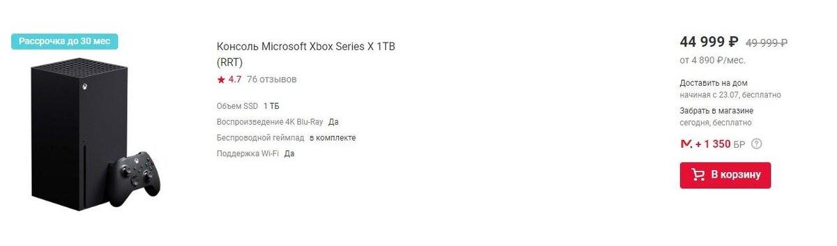     Консоль Xbox в цифровом магазине «М.Видео-Эльдорадо»