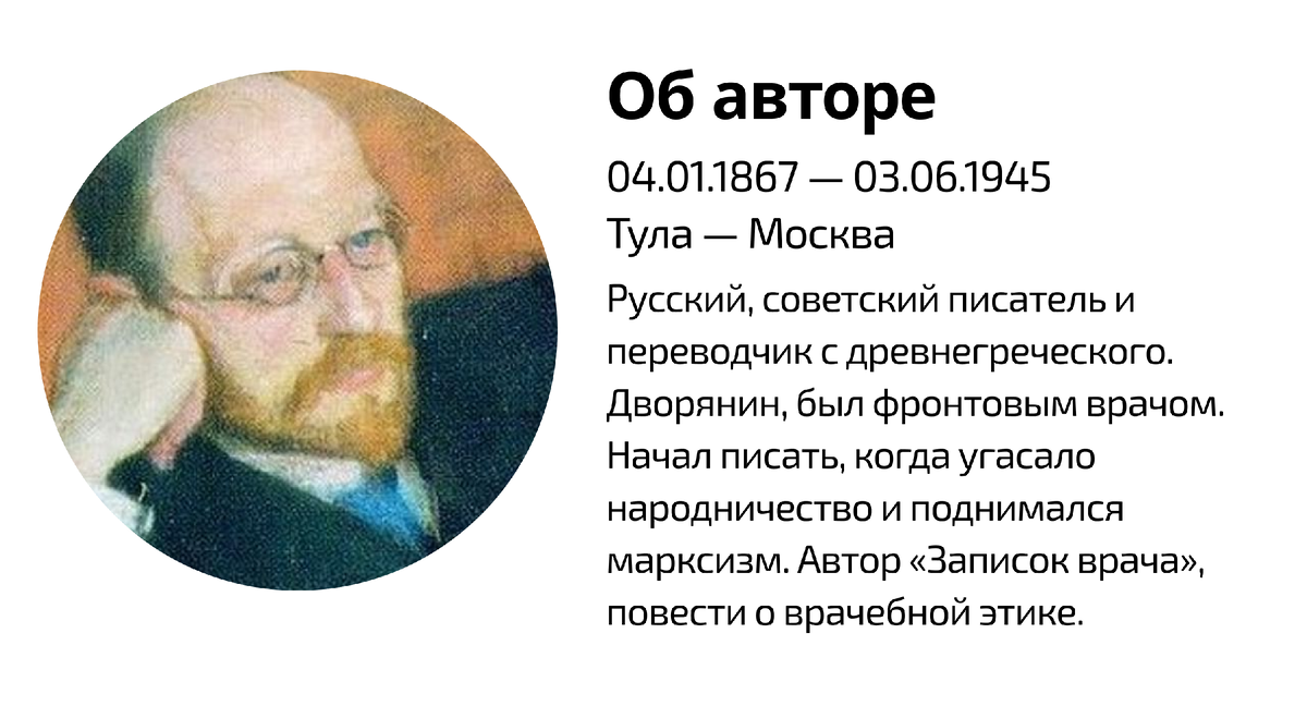 Не тревожь дыхание дня: что это значит и как понять