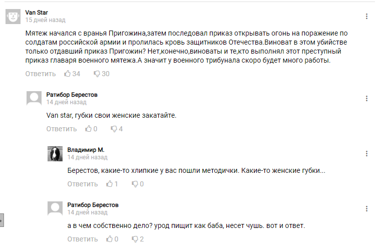 газета Взгляд "Авантюра Пригожина закончилась разоблачением"