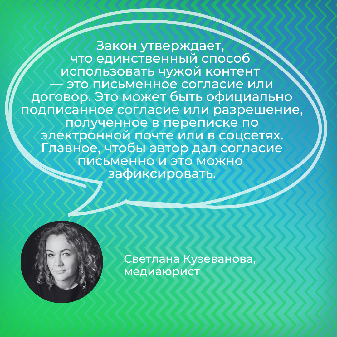 Авторское право для педагогов. Что нужно знать | Эксперимедиа | Дзен