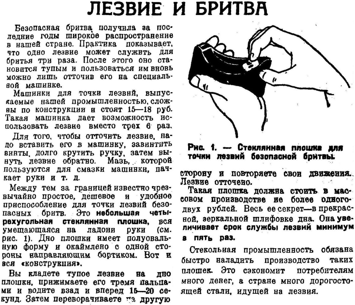 Советская торговля, 24 июля 1937 г.