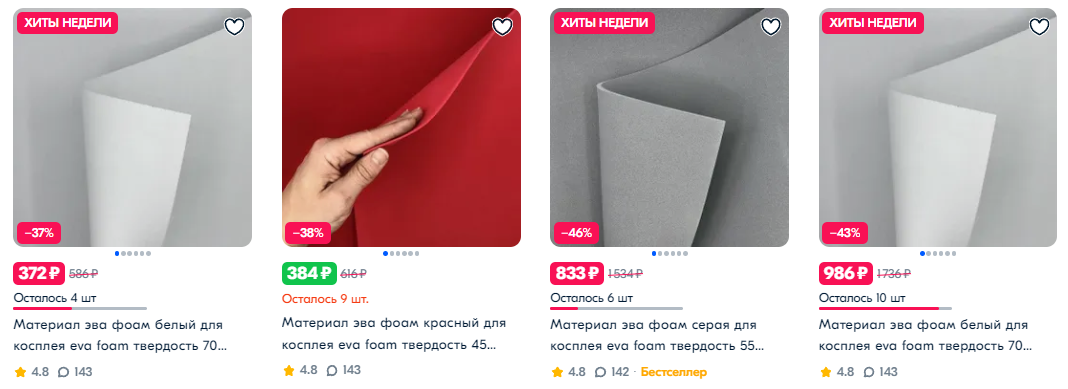 Ева на Озоне