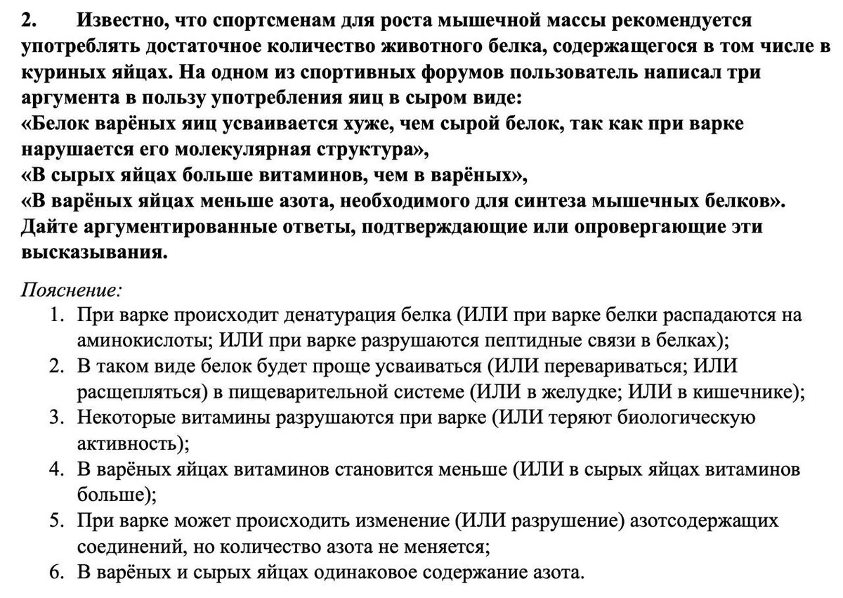 Свежие подборки вариантов ЕГЭ СТАТГРАДА по биологии | Молодые медики | Дзен