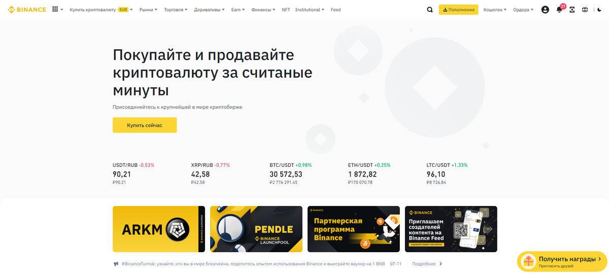 Стартовая страница