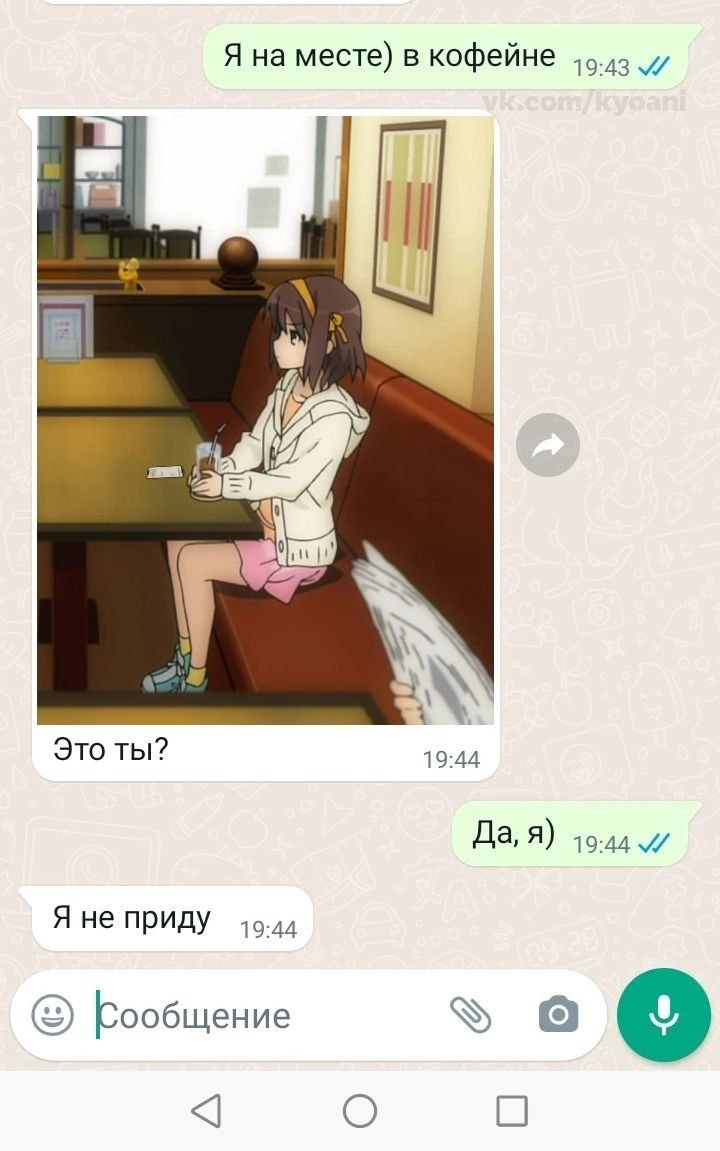 Пришли оригиналы. Я на месте в кофейне Мем. Это ты в кофейне я не приду Мем. Я на месте в кофейне я не приду. Кофейня Мем