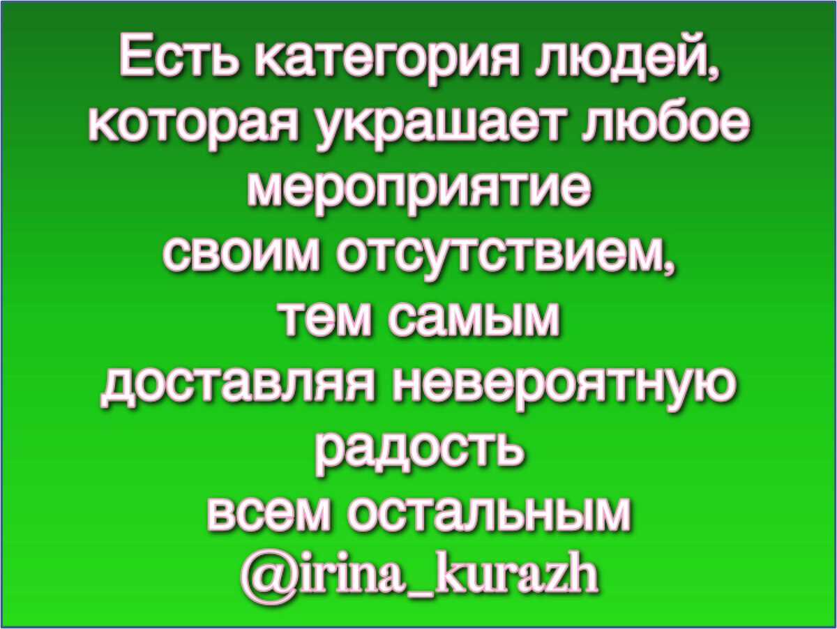 Антиправила общения | Психология для реальной жизни. Ирина Кураж | Дзен