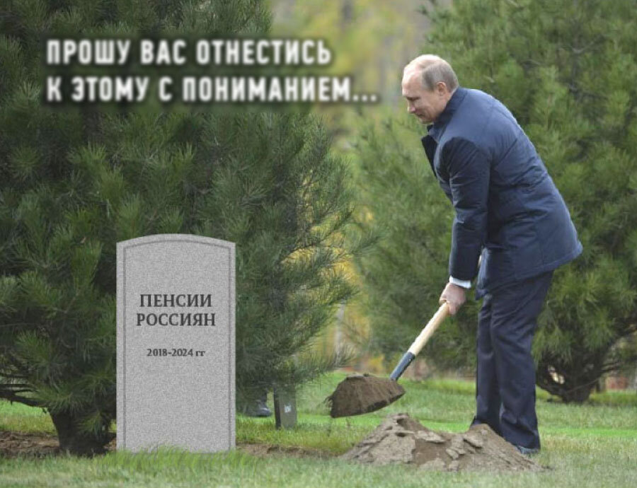О предпосылках нового повышения возраста выхода на пенсию в России 