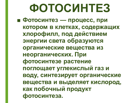 Углеродный след (англ. carbon footprint) &ndash; совокупность всех выбросов парниковых газов, произведенных прямо и косвенно отдельным человеком, организацией, мероприятием или продуктом.-3