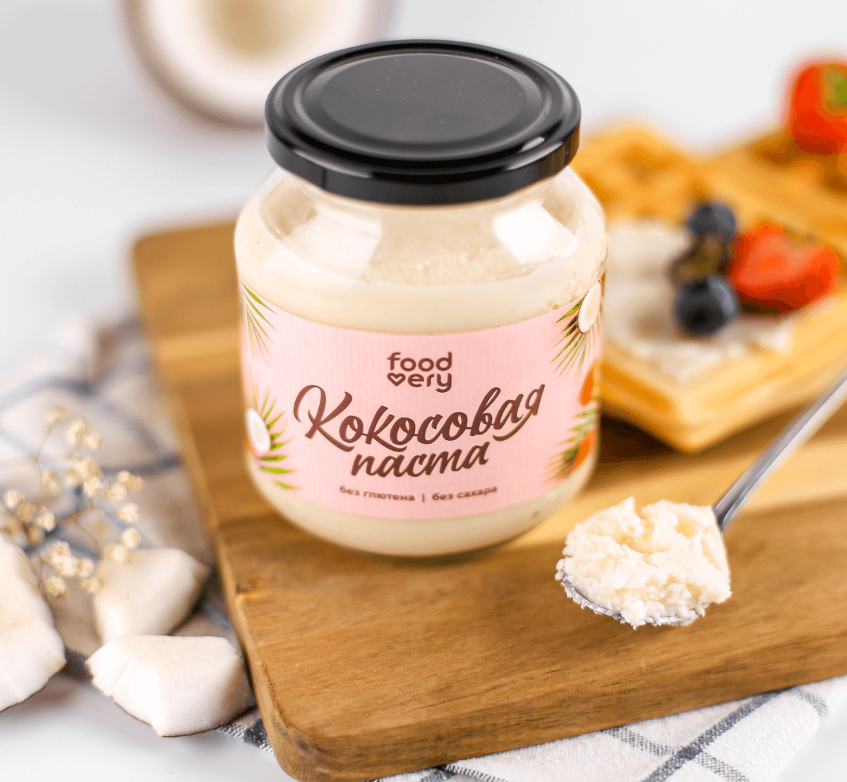 В кадре используют дополнительные предметы, которые показывают пасту в деле: она кокосовая и хорошо сочетается с вафлями и ягодами. А еще все это помогает вызвать аппетит