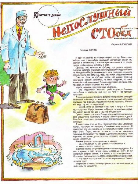 конкретно выпуск с медом не нашла, но вот примерно так выглядел Стобед. Фото из открытых источников