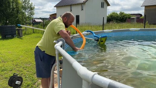 Пылесосим бассейн на даче.