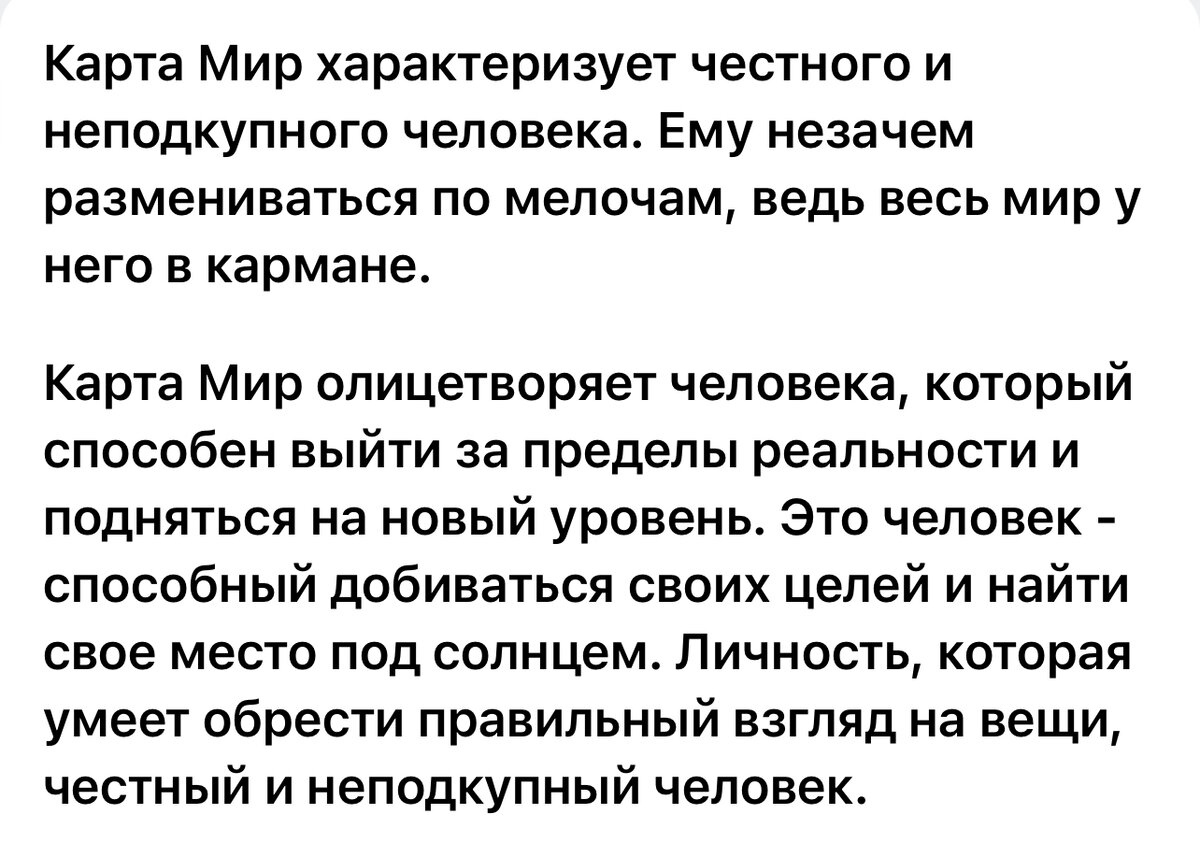 Королева «Кубков» Таро: значение в прямом и перевернутом положении