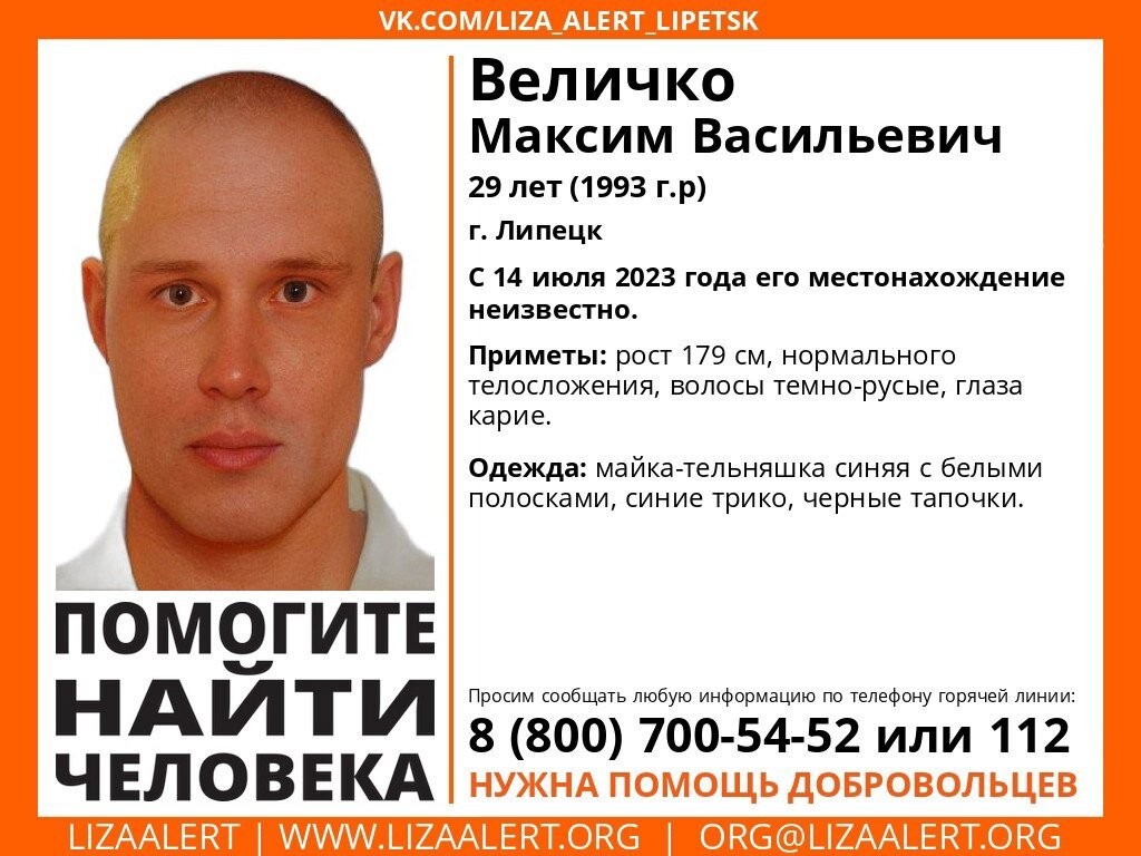 Картинка человек в розыске