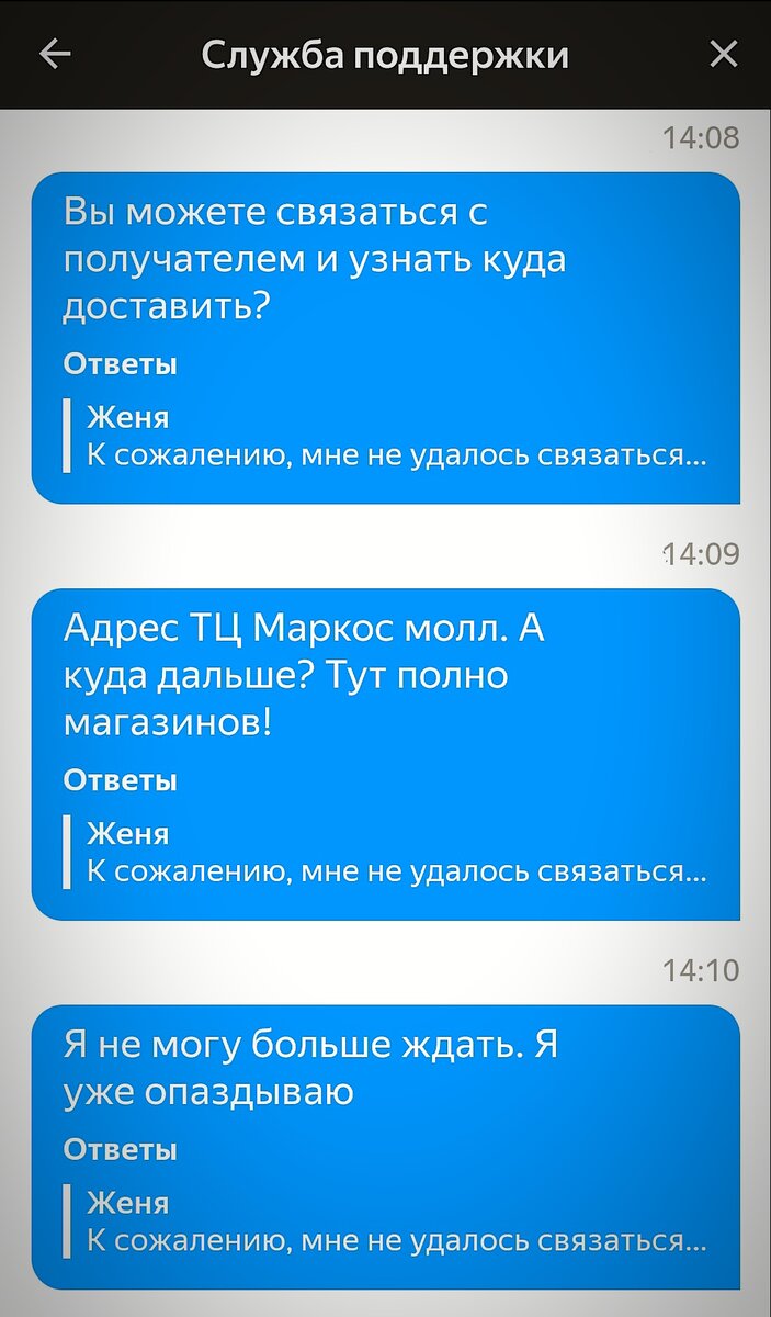 Повыносить мозг поддержке - святое дело!