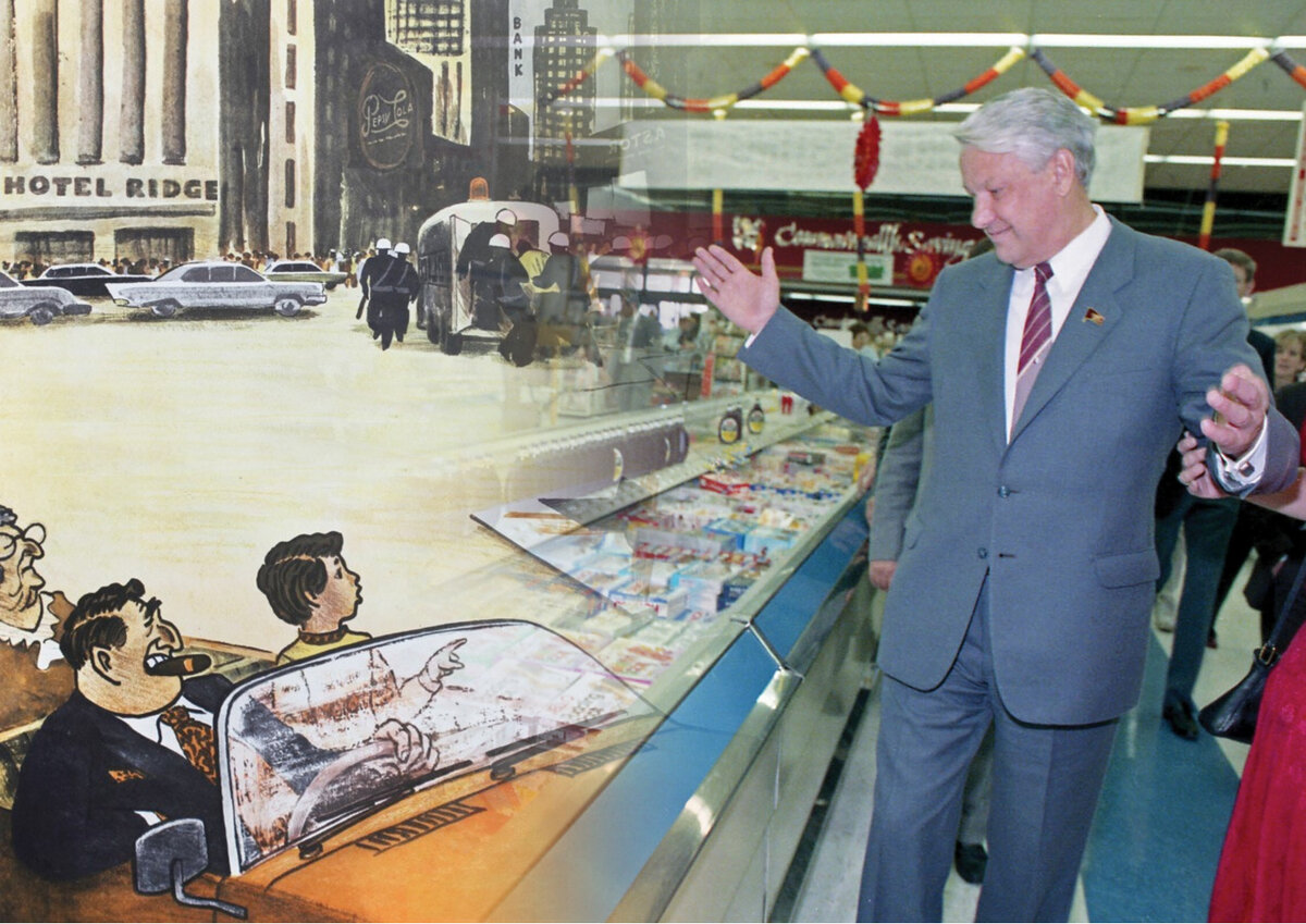 Коллаж автора: Ельцин в США в 1989 году / рисунок художника В. Травина