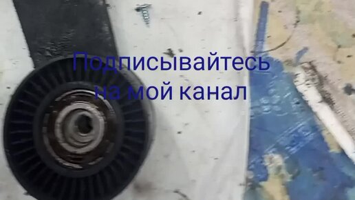 Ян Тырков и мои "ПРАВИЛА ГАРАЖА" | Замена ролика натяжителя 1ZZ Toyota ...