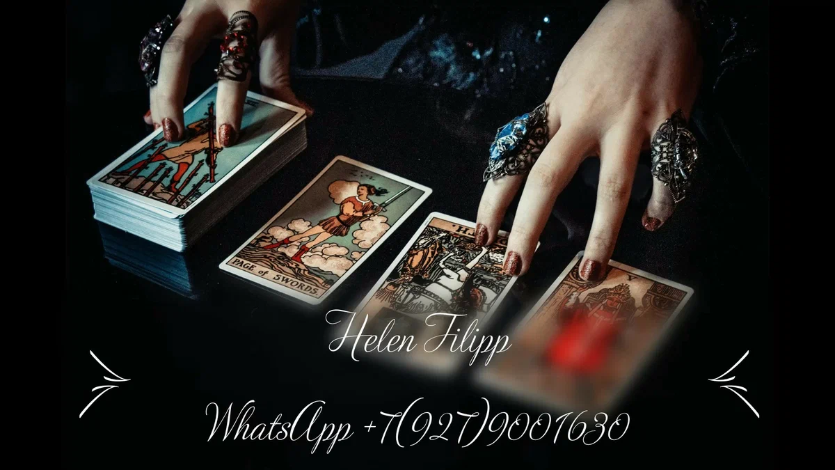 Карта романтики и влюбленности. Мечтания, иллюзии, одухотворение отношений. Представление о себе, как о ком-то особенном