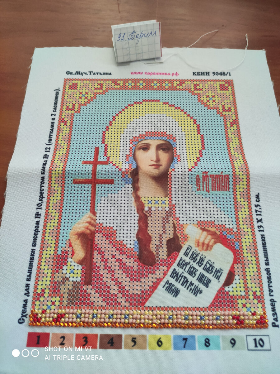 Фото старта