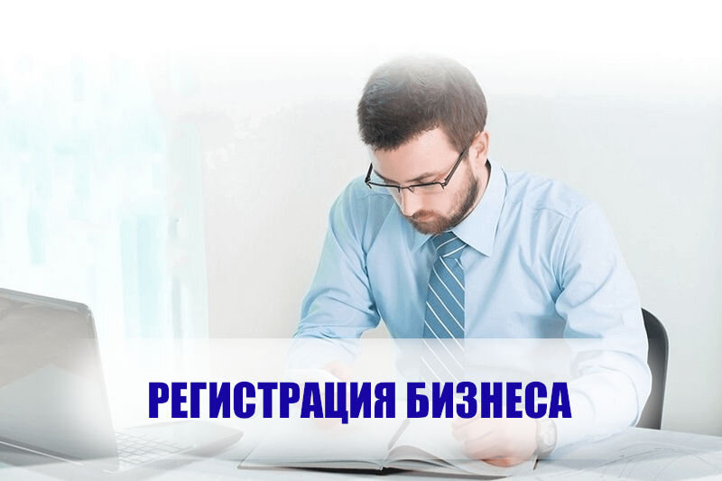    бизнес