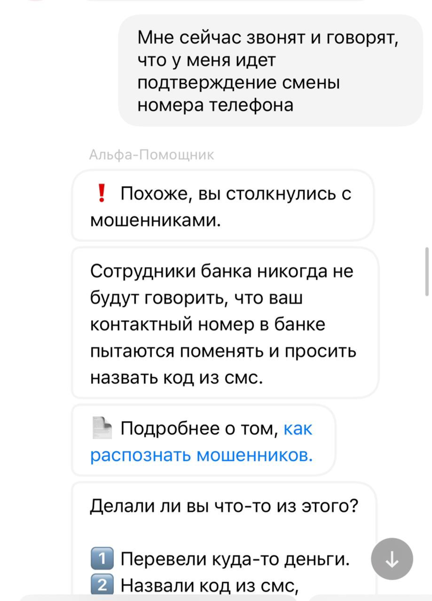 реакция банка на мой вопрос