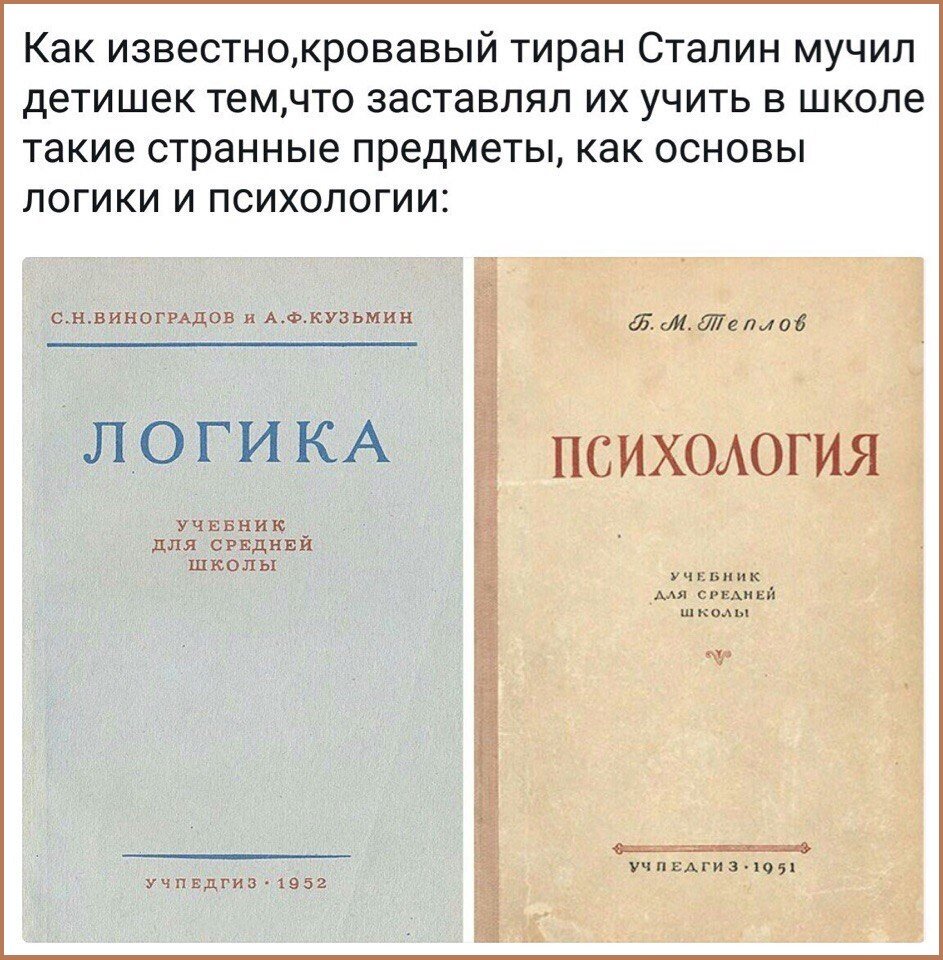 Глядя на фото учебников 70-летней давности, надеюсь, что многие задумаются о сути мудрости лидера и власти, вооружённой благородной идеей!