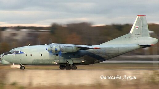 Посадка Ан-12БК RF-95683 / 23