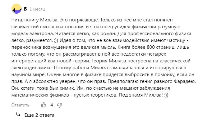 Комментарий читателя к одной из наших прошлых статей