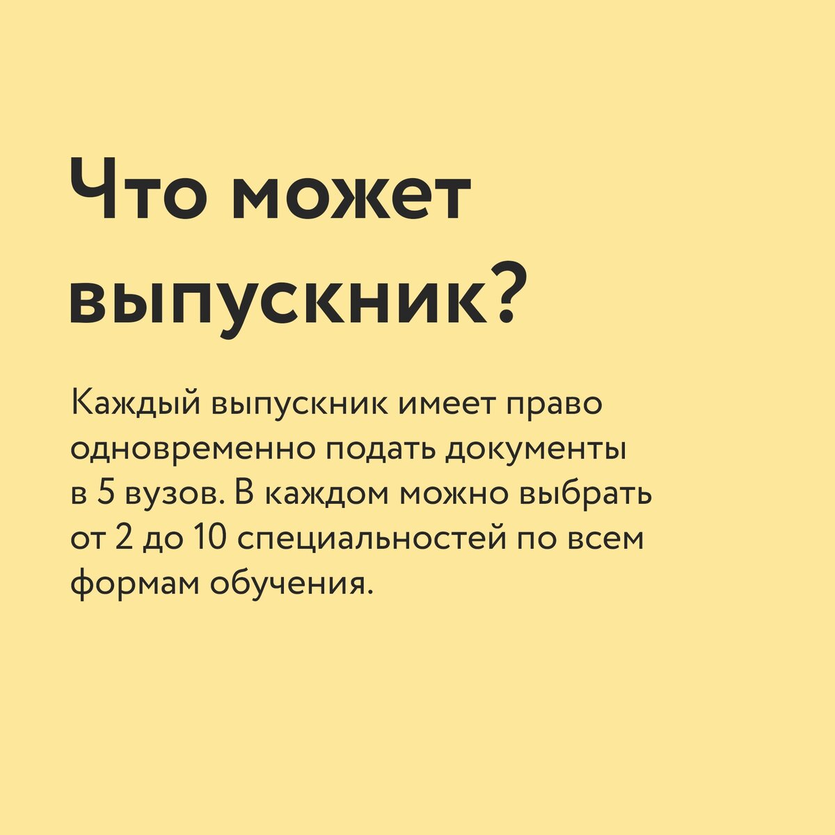 Называем вузы, в которые могут поступить глухие | Surdoclass | курсы для  глухих | Дзен