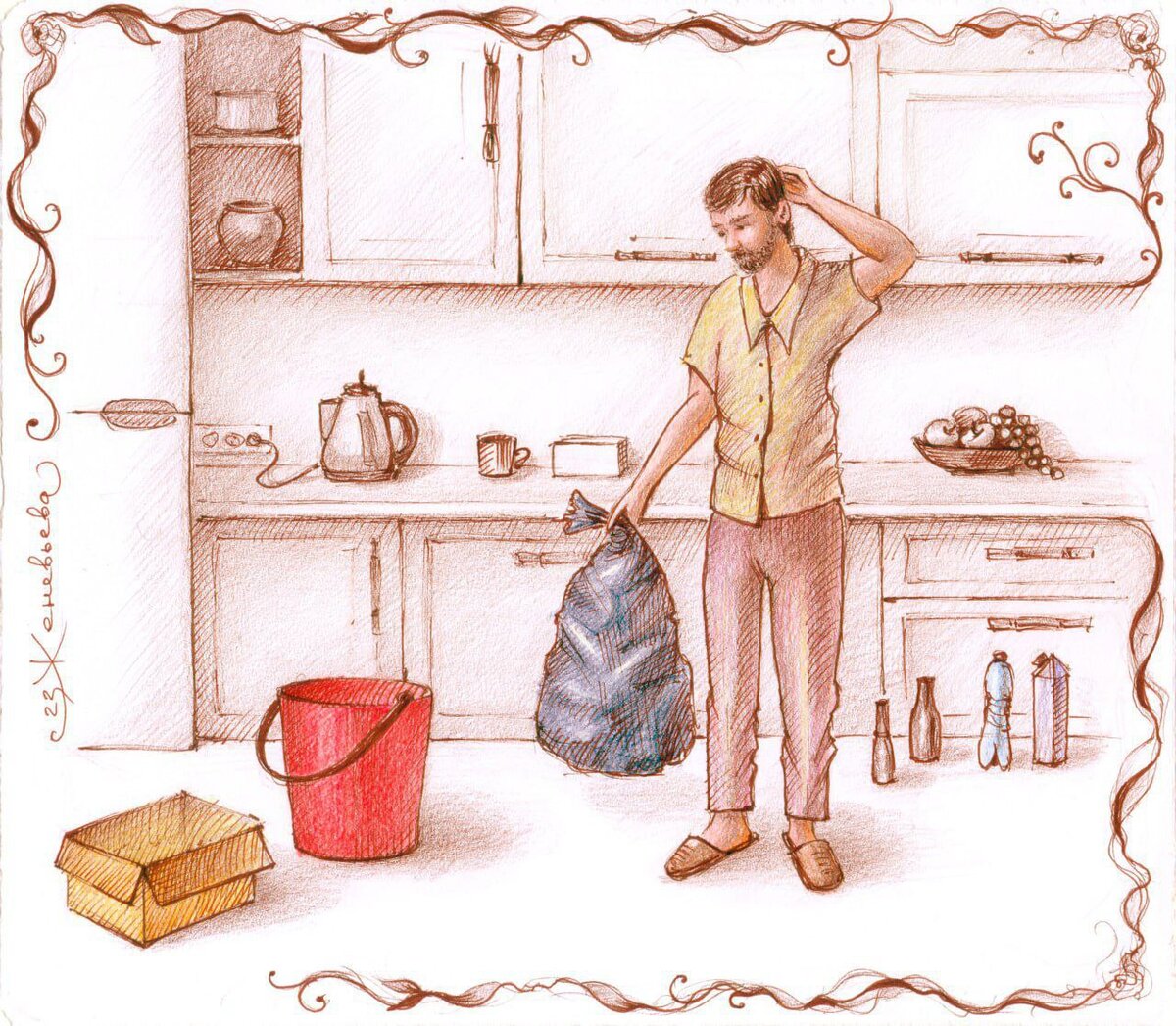 Папа в растерянности, как выбрасывать мусор без пакетов, рисунок Женевьевы