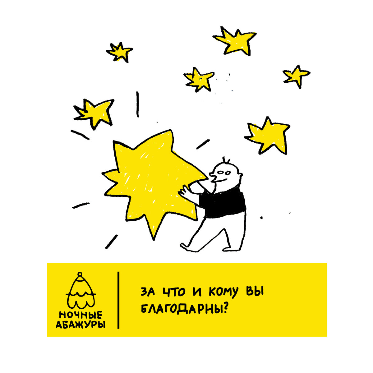 Это текстовая версия выпуска подкаста «Ночные абажуры». У микрофонов Денис Никитас и Юлия Митрофанова. Музыкальное оформление приготовил Михаил Гаврилов, обложку нарисовала Анна Лукьянова.