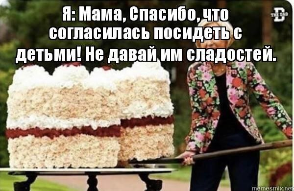 Один из самых популярных летних мемов среди мам