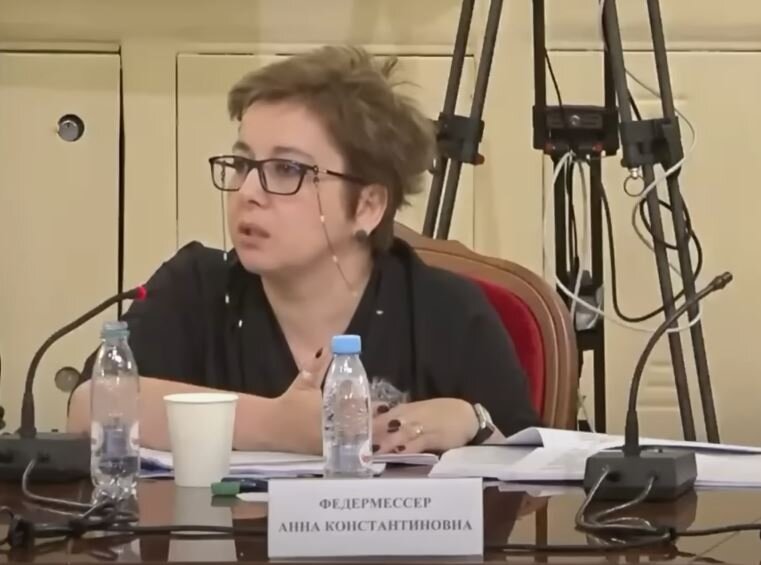 Выступление Нюты Федермессер по отводу принимаемых поправок