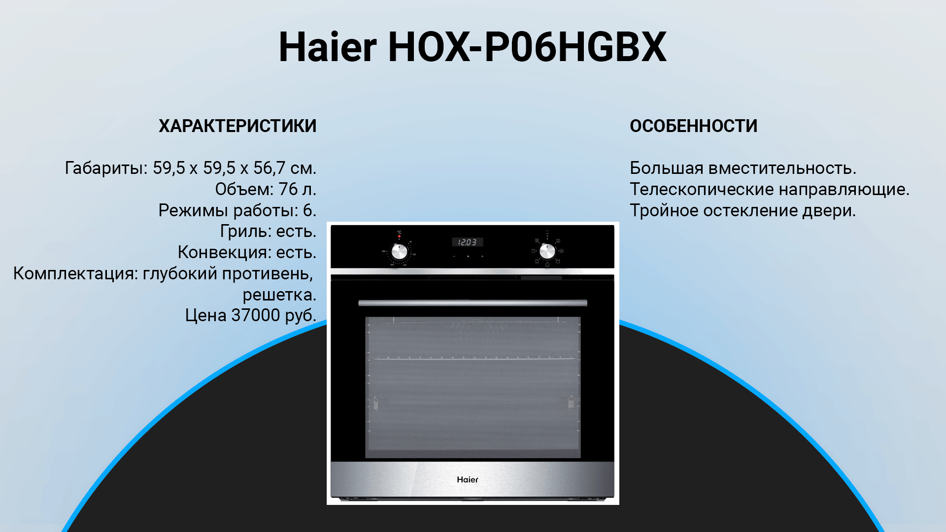 не работает духовой шкаф медея