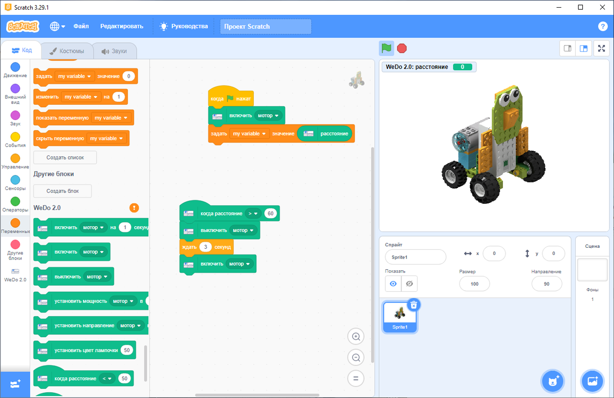 Гонки | Роботы и не роботы из WeDo 2.0 | Дзен