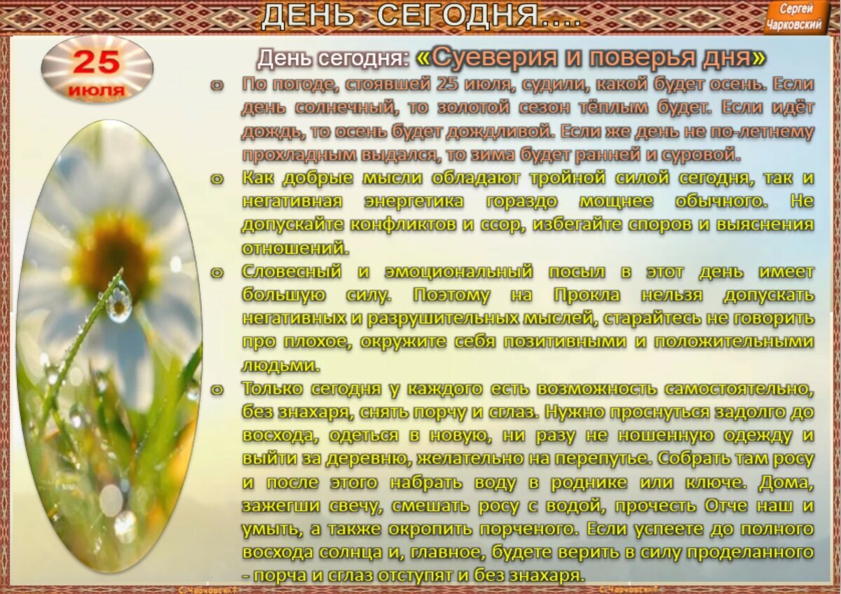 4 июля приметы и поверья. Традиции и приметы на 8 мая. 24 Мая народные приметы и традиции. 1 Мая традиции приметы
