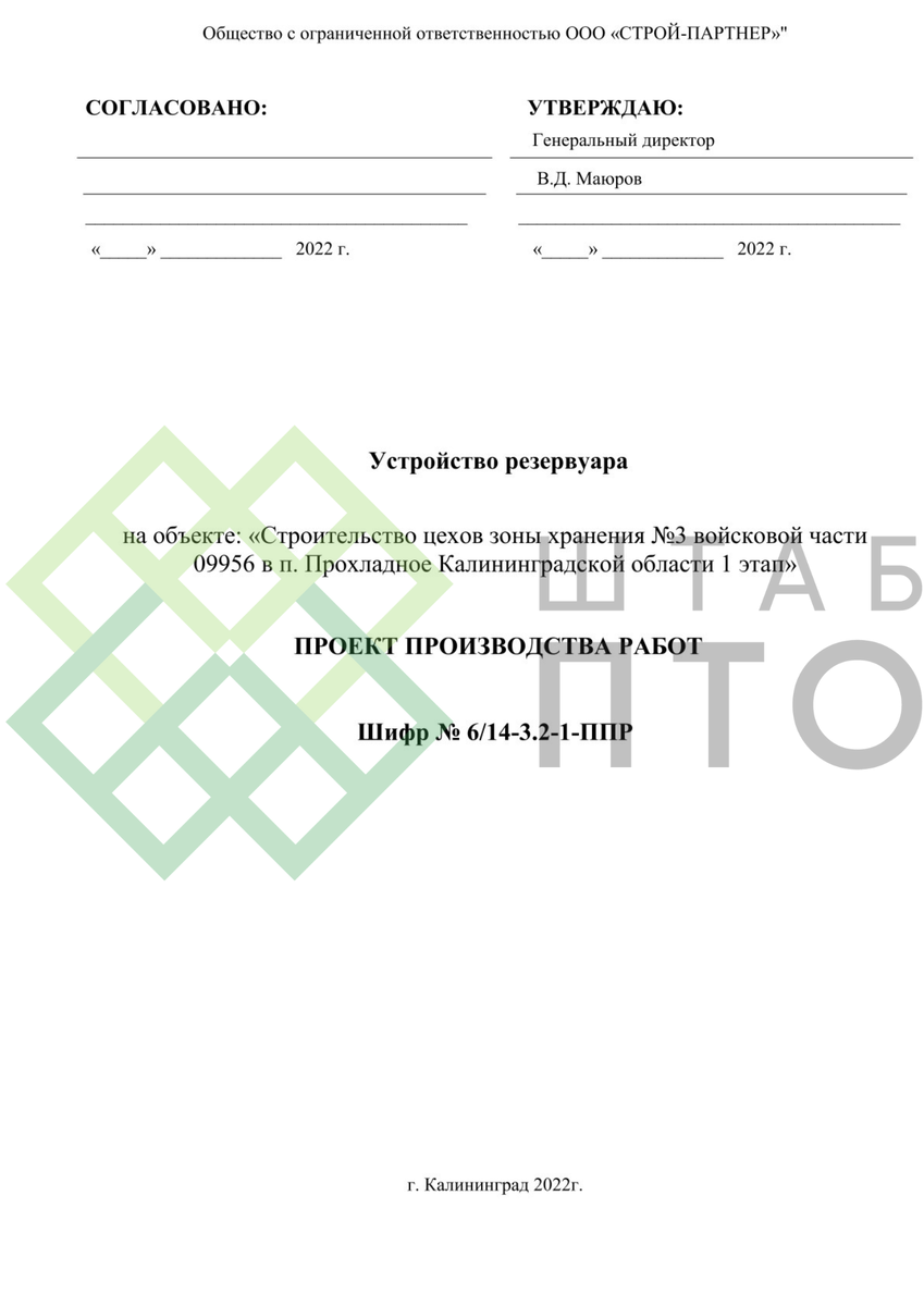 Титул, содержание (листай карусель)