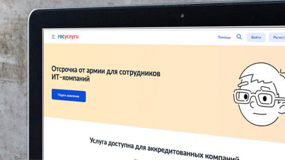    В России начали принимать заявки от IT-специалистов на отсрочку от срочной службы Анна Белая