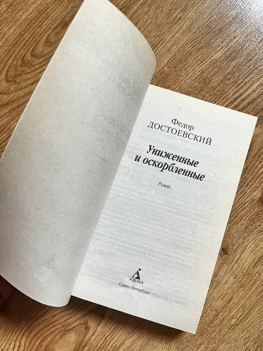 Такое плохое издание для такой хорошей книги :с 