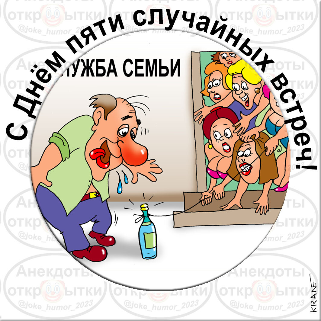 Открытки к праздникам с юмором