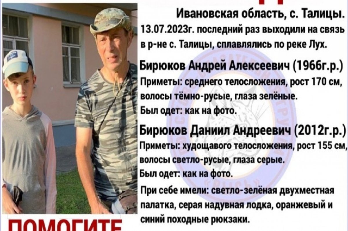    Мужчина с сыном пропали во время сплава через Нижегородскую области