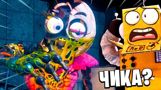 СУМАСШЕДШАЯ ЧИКА РЕАЛЬНО СТРАШНАЯ! НОВЫЙ ФНАФ РУИНЫ! FNAF Security Breach RUIN 4 СЕРИЯ РОБЗИ