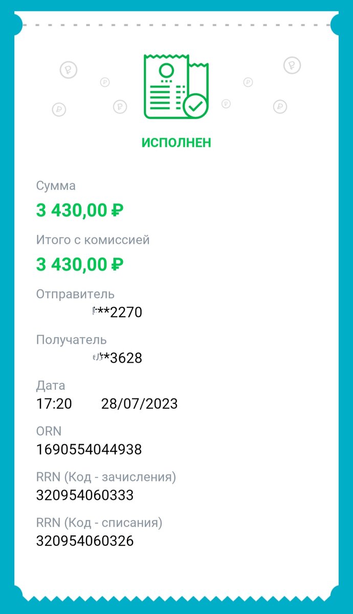 Комиссия дебетовой карты. Система скс расшифровка. Что такое пополнение скс. Скс расшифровка. Что такое пополнение скс.