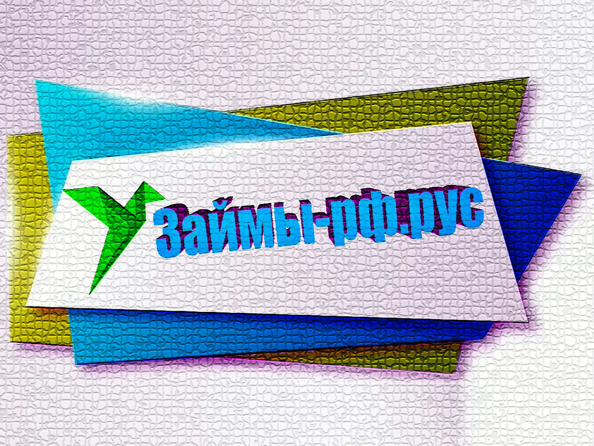 https://займы-рф.рус